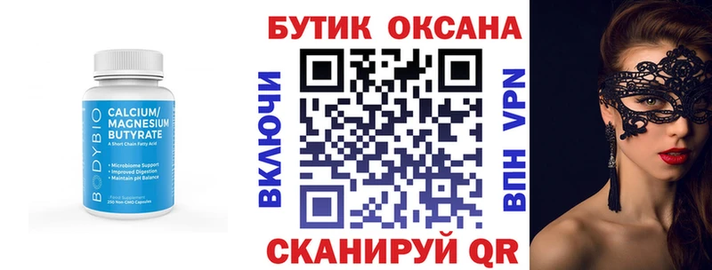 Купить  Юхнов  Бутират 1.4BDO 