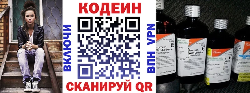 Codein Purple Drank  Купить закладки  Юхнов 