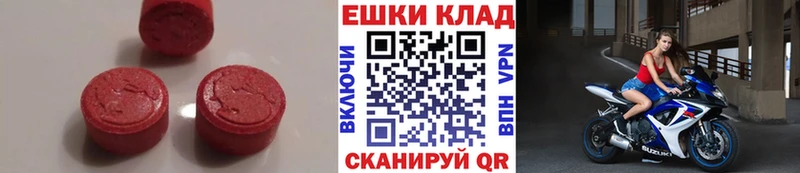 Купить  Юхнов  ЭКСТАЗИ ешки 