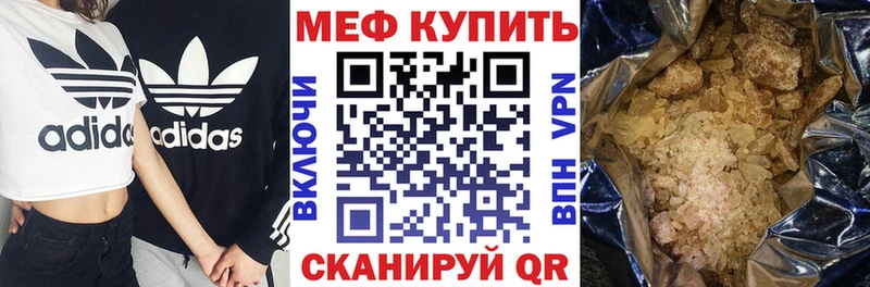 Меф мяу мяу  Купить закладки  Юхнов 